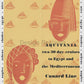 Aquatania Cunard Line Egypt And Mediterranean 1932. Framed Vintage Travel Poster Vintage Travel Poster Design Reklama