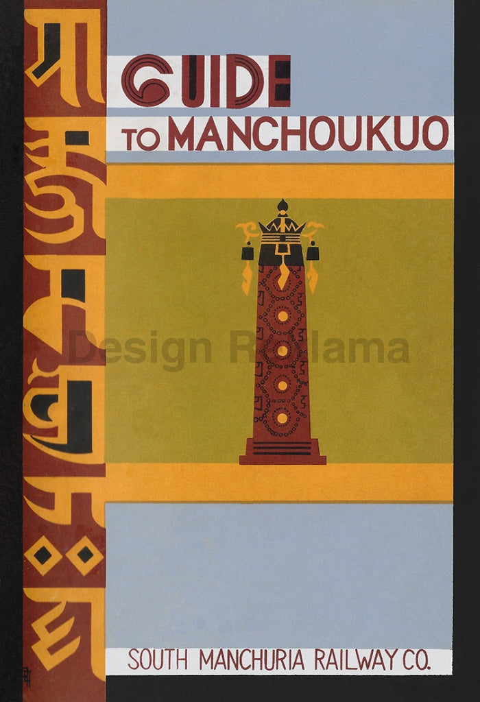 Guide to Manchuria published by the South Manchurian Railway, 1934. Unframed Vintage Travel Poster Vintage Travel Poster Design Reklama