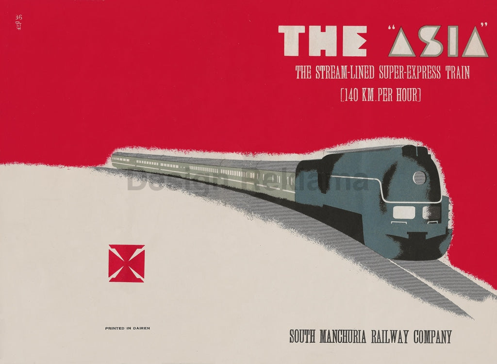Guide to "the Asia Express" Train, run by the South Manchuria Railway, Manchuria, 1936. Unframed Vintage Travel Poster Vintage Travel Poster Design Reklama